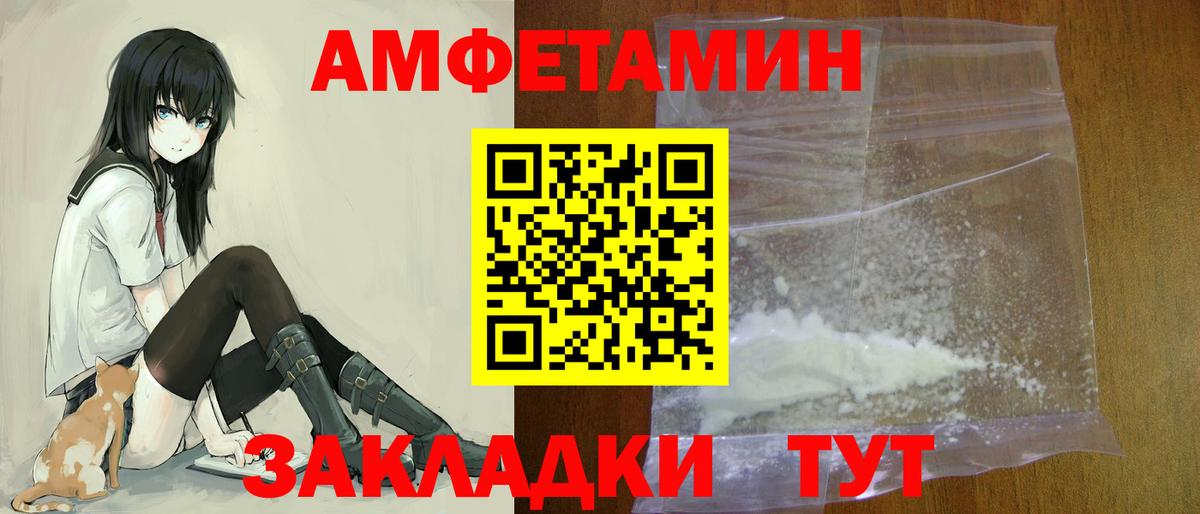 Amphetamine Розовый Звенигород
