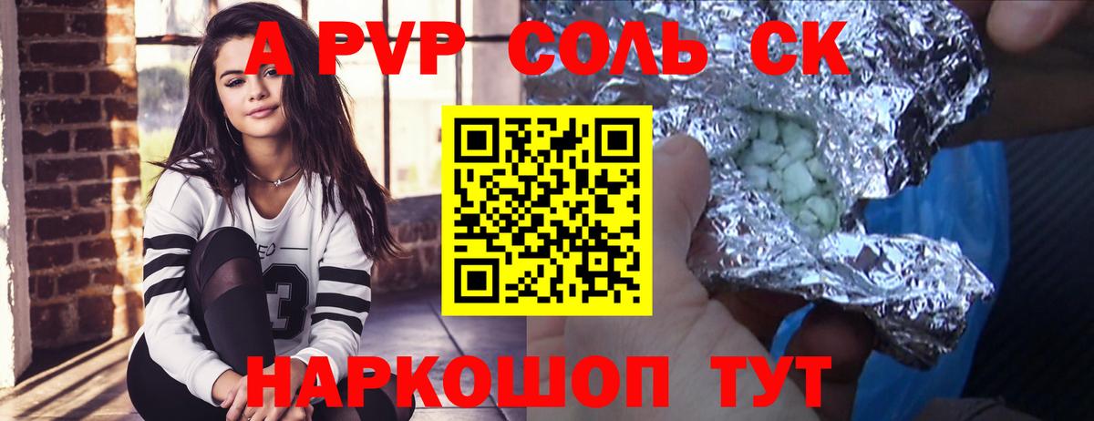 Альфа ПВП крисы CK  A PVP СК  где продают наркотики  Вход с VPN  Звенигород 
