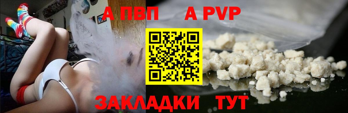 APVP VHQ Звенигород