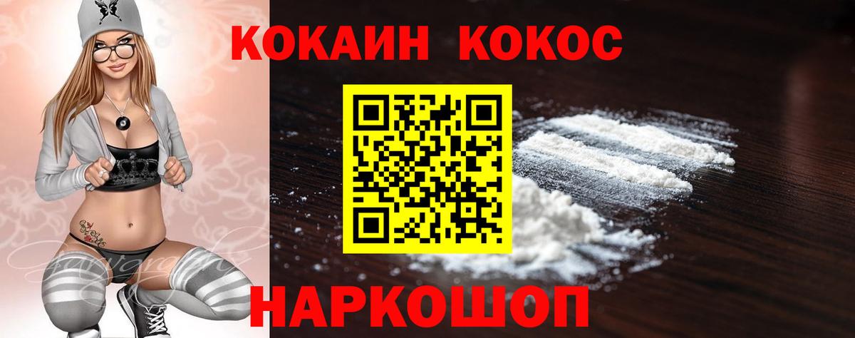 КОКАИН 99% Звенигород