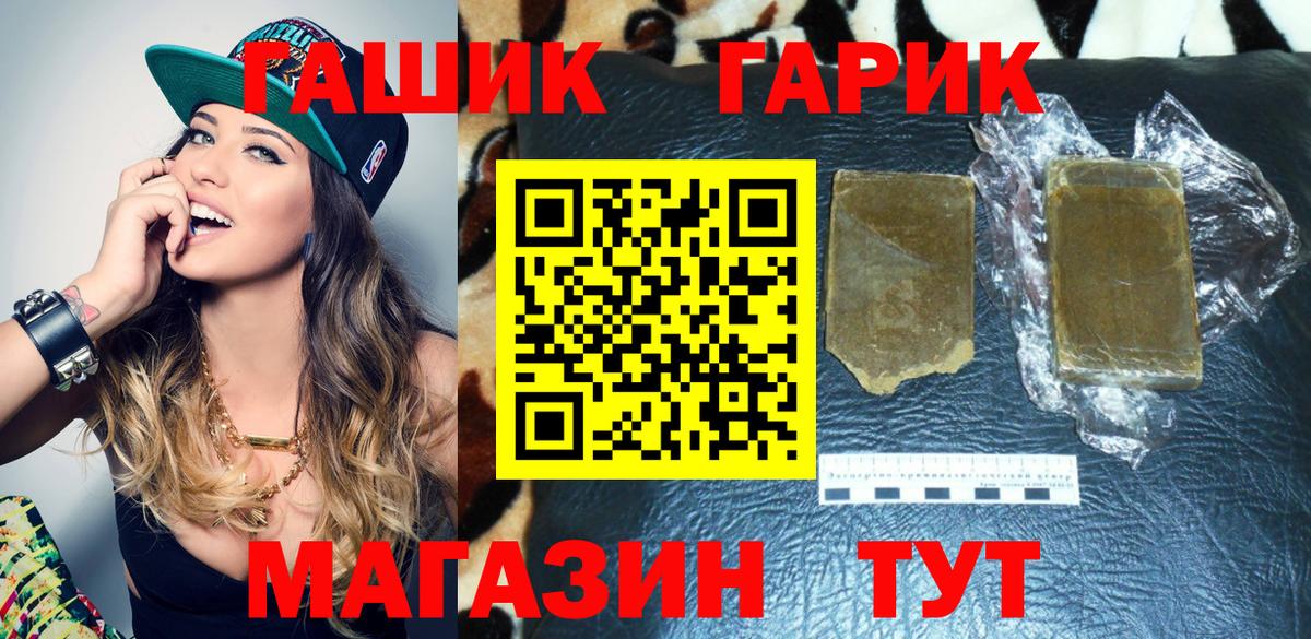 ГАШИШ hashish  ГАШ Premium  Вход с VPN  ГАШИШ  Звенигород 