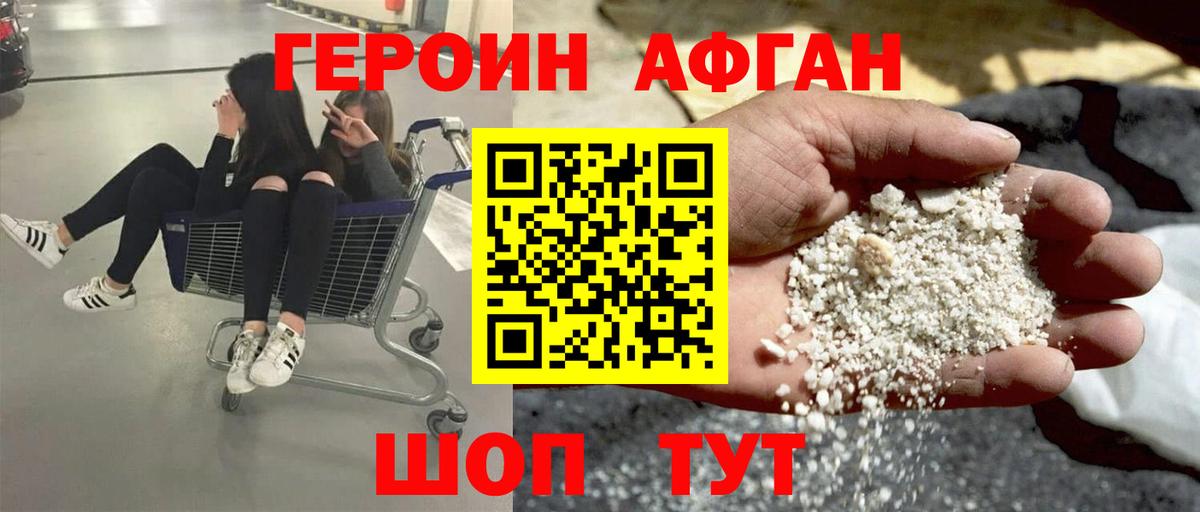 ГЕРОИН  ГЕРОИН герыч  Вход с VPN  Звенигород 