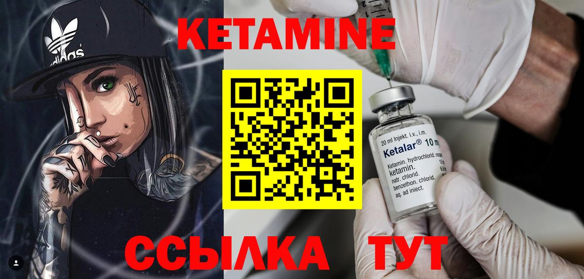 Звенигород  КЕТАМИН VHQ  КЕТАМИН VHQ  Вход с VPN 