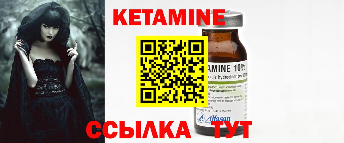 КЕТАМИН VHQ Звенигород