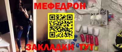 мефедрон мука Кумертау
