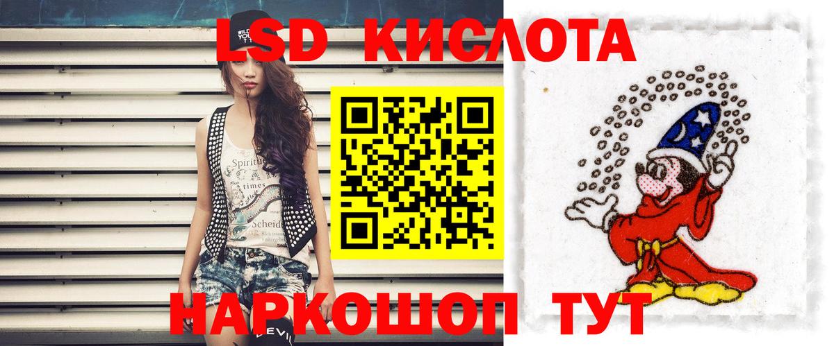 ЛСД экстази кислота Звенигород