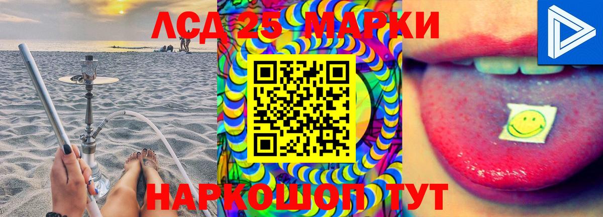LSD-25 экстази кислота  Вход с VPN  Звенигород 