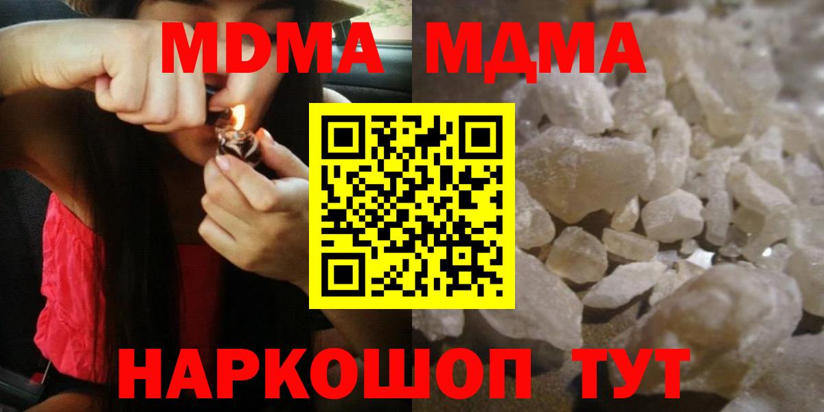 MDMA кристаллы  Вход с VPN  Звенигород 