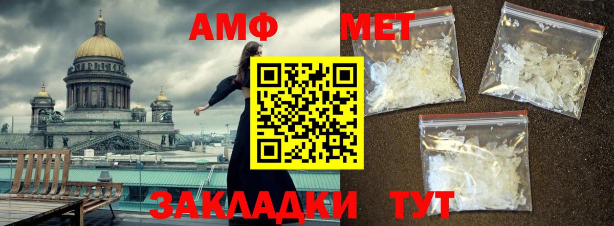 Первитин пудра  Метамфетамин  Звенигород  Вход с VPN 
