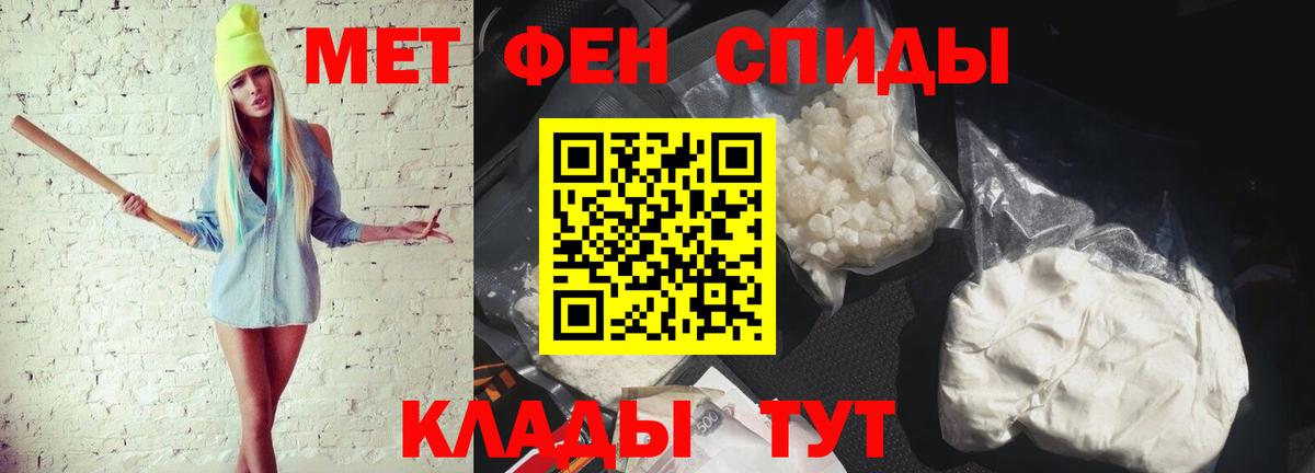 МЕТАМФЕТАМИН Methamphetamine Звенигород