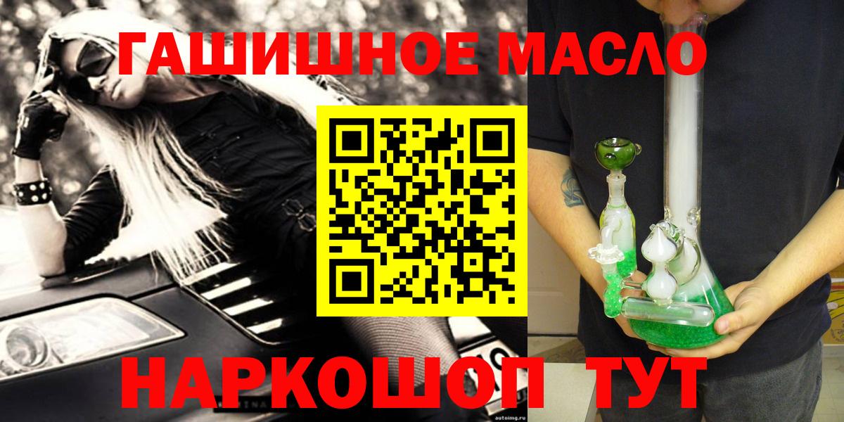 Звенигород  купить наркоту  Дистиллят ТГК THC oil  Вход с VPN  ТГК Wax 