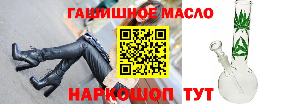 Дистиллят ТГК гашишное масло Звенигород
